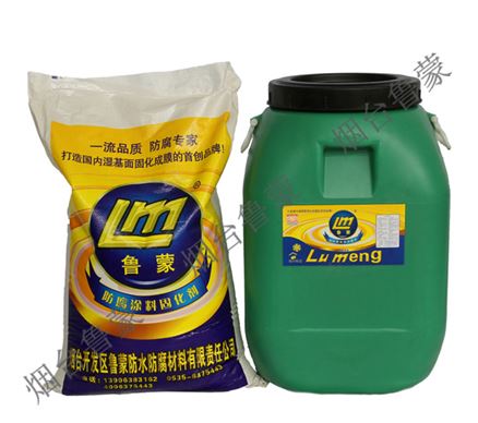 魯蒙(LM)牌復(fù)合防腐防水涂料