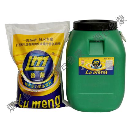 魯蒙（LM）牌納米防水涂料